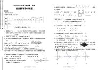 黑龙江省绥化市绥棱县绥棱县克音河乡学校2023-2024学年八年级下学期5月期中数学试题