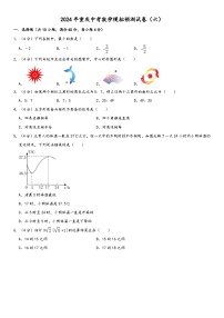2024年重庆中考数学模拟预测试卷（六）