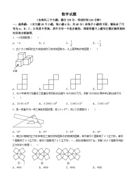 2024年重庆市沙坪坝区第八中学校中考一模数学试题(无答案)