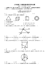 2024年陕西省西安市爱知初级中学中考二模数学试题