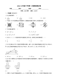 2024年黑龙江省齐齐哈尔市龙江县育英学校中考二模数学试题（原卷版+解析版）