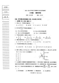 辽宁省沈阳市浑南区东北育才学校协作体五校2023-2024学年八年级+下学期期中数学试卷+