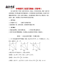 题型11 综合探究题 类型一 非动态探究题（专题训练）-2024年中考数学二轮复习满分冲刺题型突破（全国通用）