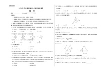 2024年中考考前最后一套押题卷：数学（徐州卷）（考试版）A3