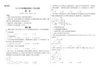 2024年中考押题预测卷01（浙江卷）-数学（考试版）A3