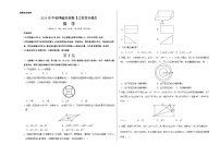 2024年中考押题预测卷（江苏苏州卷）-数学（考试版）A3