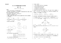 2024年中考押题预测卷（深圳卷）-数学（考试版）A3