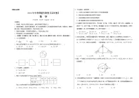 2024年中考押题预测卷（深圳卷）-数学（考试版）A3