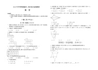 2024年中考考前最后一套押题卷：数学（四川成都卷）（考试版）A3