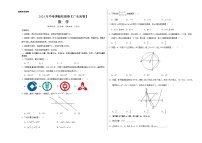 2024年中考押题预测卷（广东省卷）-数学（考试版）A3