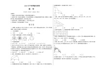 2024年中考押题预测卷02（山西卷）数学（考试版A3）