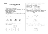 2024年中考押题预测卷（广州卷）-数学（考试版）A3