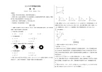 2024年中考押题预测卷02（江西卷）数学（考试版A3）