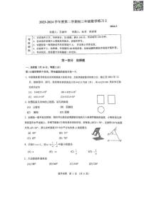 2024人大附中初三零模一模数学试卷