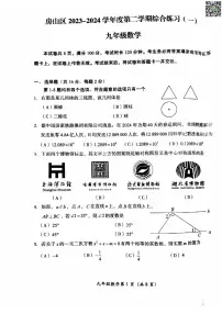 2024北京房山初三一模数学试题及答案