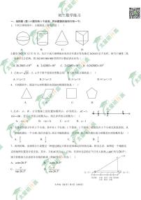 2024北京二十中初三零模一模数学试题及答案