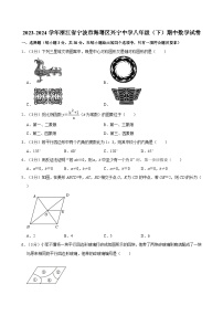 2023-2024学年浙江省宁波市海曙区兴宁中学八年级（下）期中数学试卷