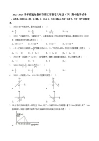 2023-2024学年福建省泉州市晋江市联考八年级（下）期中数学试卷