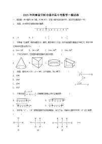 河南省开封市通许县2023届九年级下学期中考一模数学试卷（含解析）