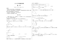 2024年中考押题预测卷（河北卷）数学（考试版A3）