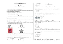 2024年中考押题预测卷（湖北省卷）数学（考试版A3）