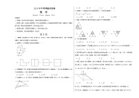 2024年中考押题预测卷（济南卷）数学（考试版A3）