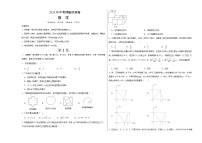 2024年中考押题预测卷（武汉卷）数学（考试版A3）