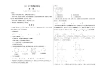 2024年中考押题预测卷（武汉卷）数学（考试版A3）