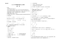 2024年中考押题预测卷【上海卷】-数学（考试版）A3