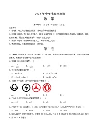 2024年中考押题预测卷01（江西卷）数学（考试版A4）