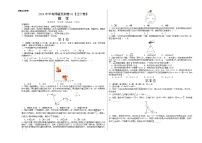 2024年中考押题预测卷01（辽宁卷）-数学（考试版）A3