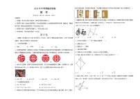 2024年中考押题预测卷01（山西卷）数学（考试版A3）