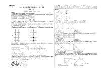 2024年中考押题预测卷02（辽宁卷）-数学（考试版）A3