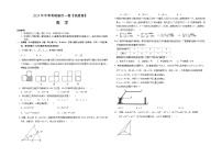 2024年中考考前最后一套押题卷：数学（福建卷）（考试版）A3