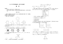 2024年中考考前最后一套押题卷：数学（北京卷）（考试版）A3