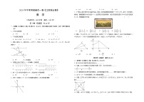 2024年中考考前最后一套押题卷：数学（江苏淮安卷）（考试版）A3