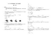 2024年中考考前最后一套押题卷：数学（安徽卷）（考试版）A3