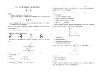 2024年中考考前最后一套押题卷：数学（云南卷）（考试版）A3