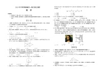 2024年中考考前最后一套押题卷：数学（浙江卷）（考试版）A3