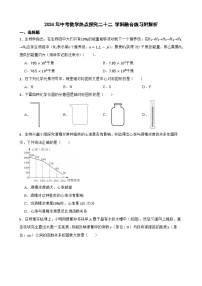 2024年中考数学热点探究二十二 学科融合练习附解析