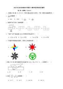 2024年山东省济南市中考数学三模冲刺训练试卷及解答