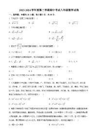 安徽省宣城市第六中学2023-2024学年八年级下学期期中数学试题（原卷版+解析版）