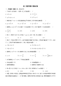 黑龙江省绥化市第十中学校2023-2024学年九年级（五四学制）下学期期中数学试题（原卷版+解析版）