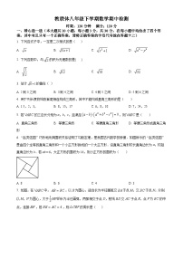 湖北省荆门市沙洋县毛李中学教联体2023-2024学年八年级下学期期中数学试题（原卷版+解析版）