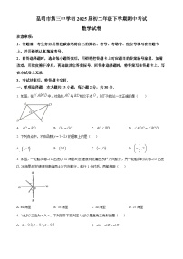 云南省昆明市第三中学2023-2024学年八年级下学期期中数学试题（原卷版+解析版）