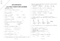 四川省遂宁市射洪沱牌实验学校2023-2024学年八年级下学期期中考试数学试题