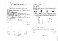 2024年云南省楚雄彝族自治州楚雄市中考三模数学试题