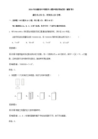 2024年安徽省中考数学三模冲刺训练试卷（解析卷）