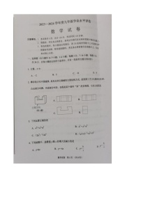 河北省唐山市古冶区2023—2024学年九年级数学中考二模试题