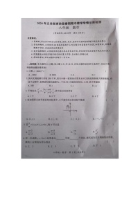 四川省宜宾市江安县2023-2024学年八年级下学期期中考试数学试题